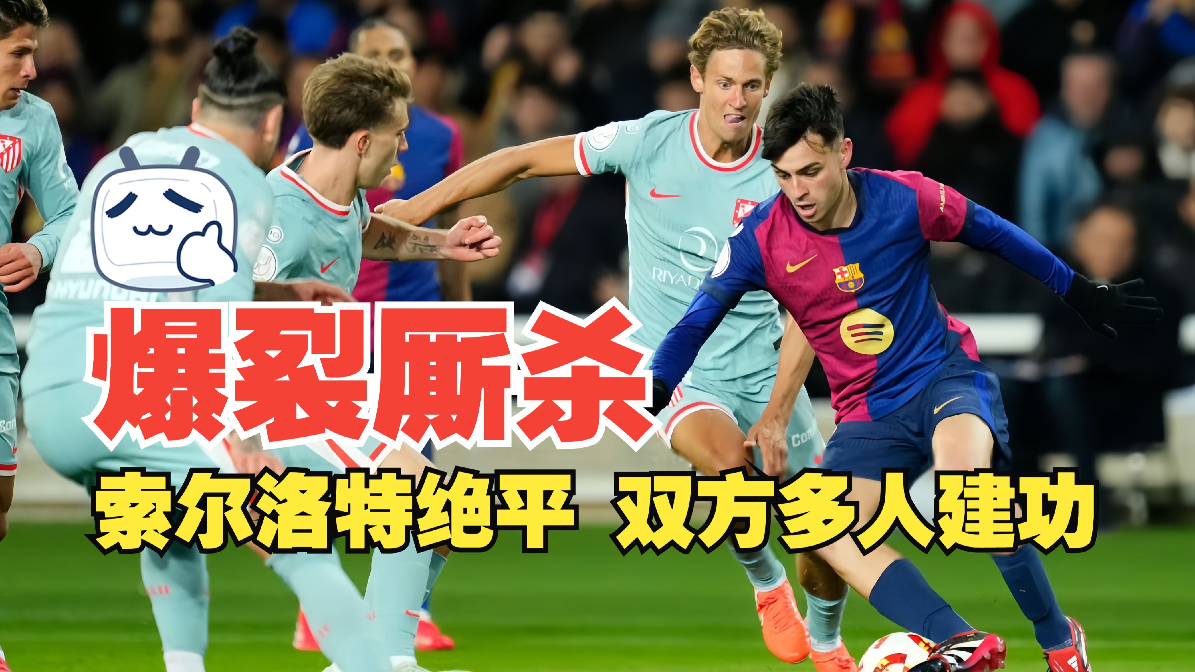 马竞主帅战术妙计，球队表现逐渐回暖的简单介绍