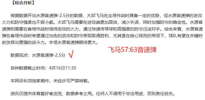 关于拉科鲁尼亚客场逆袭，取得关键胜利的信息
