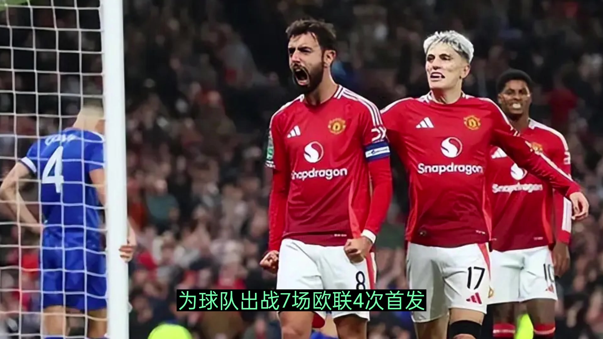 曼联与皇家马德里争分夺秒，欧国联比赛激烈