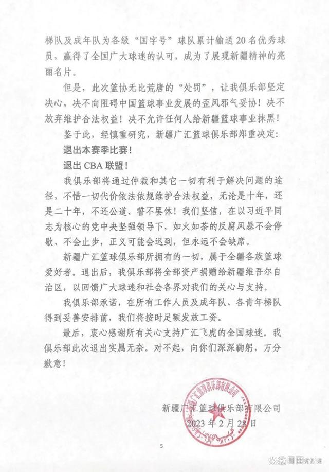 国际篮球联盟规章制度调整背后猜测不断的简单介绍