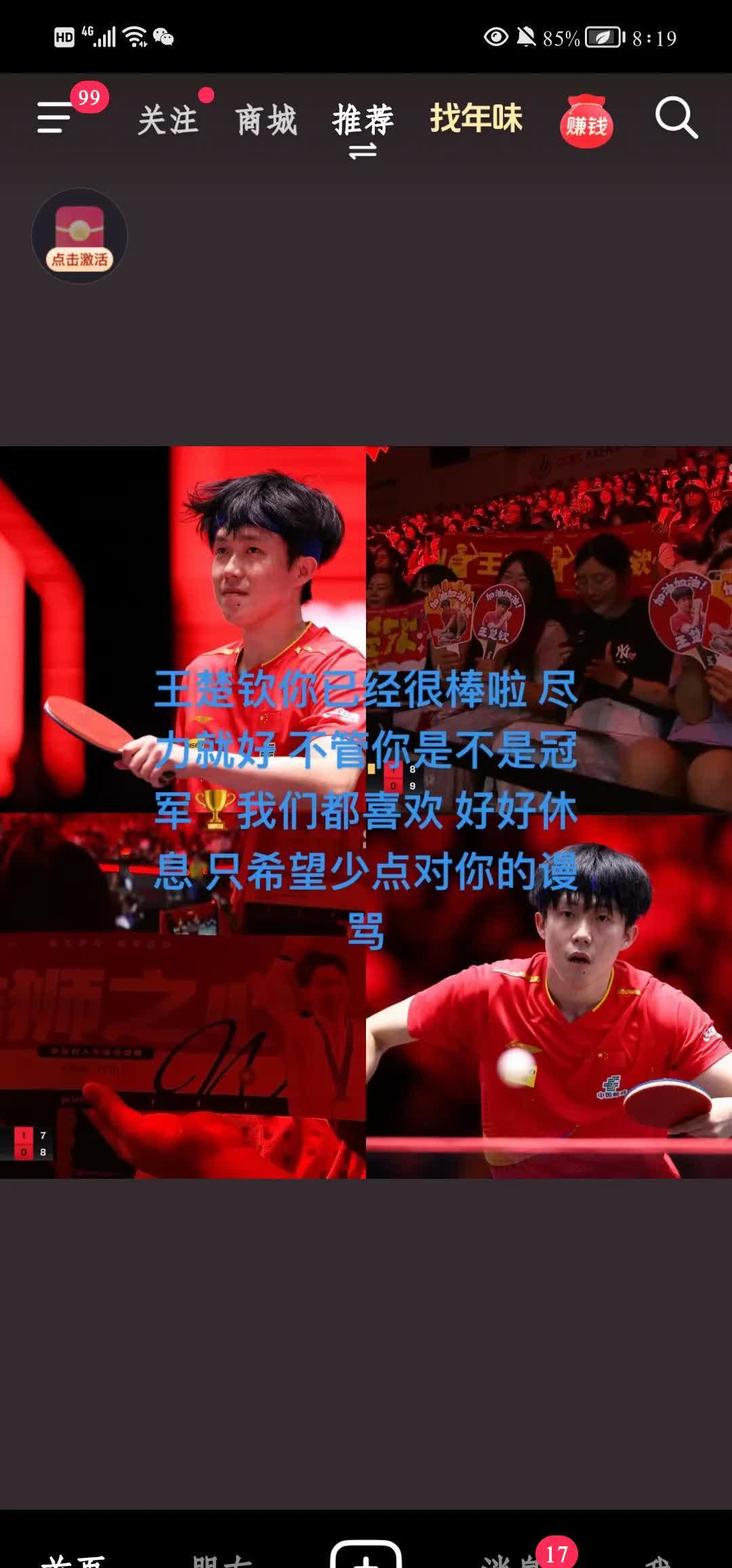 率先突破僵局，球队击败对手
