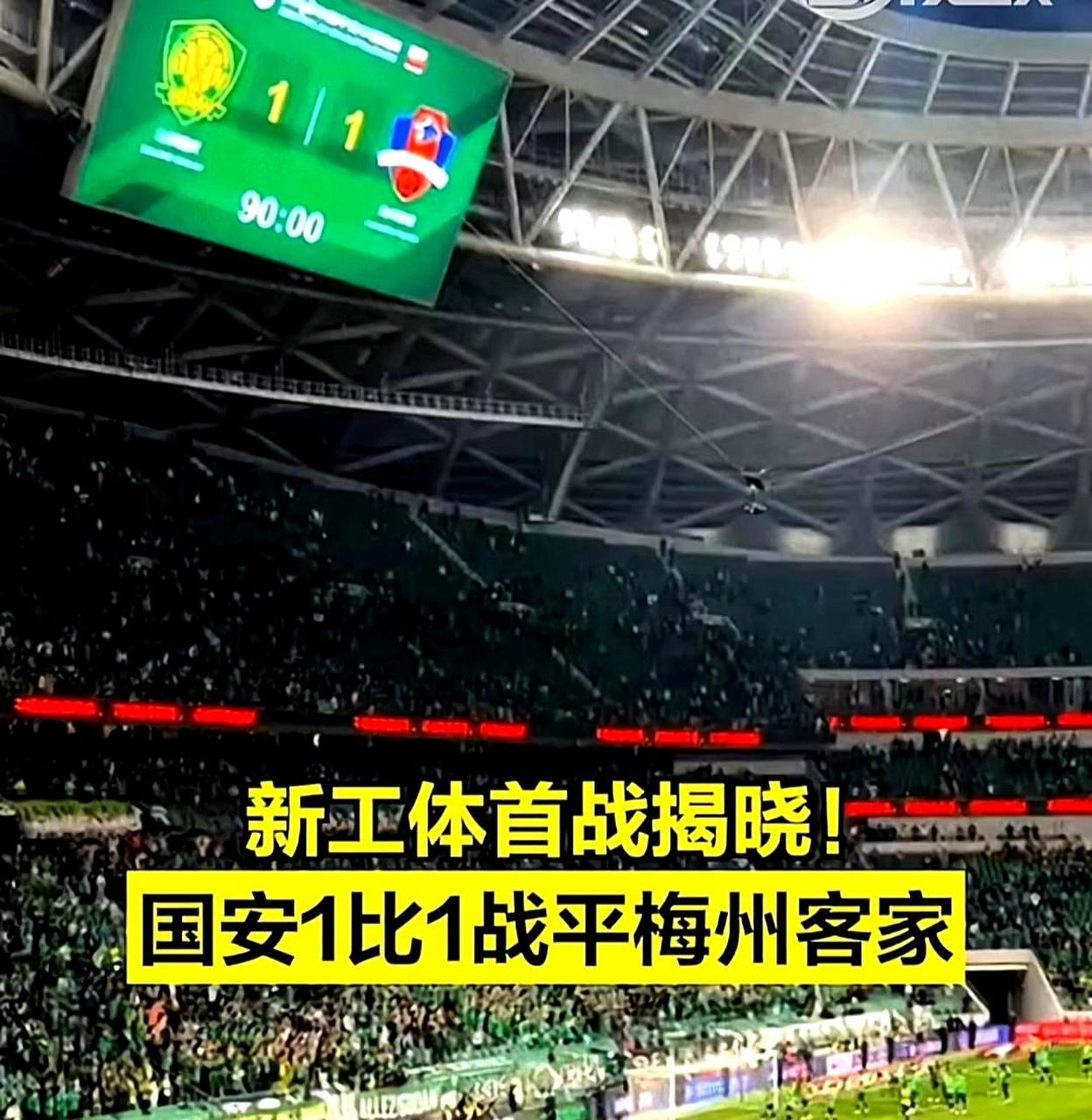 国安战平重庆力帆，难分伯仲！的简单介绍