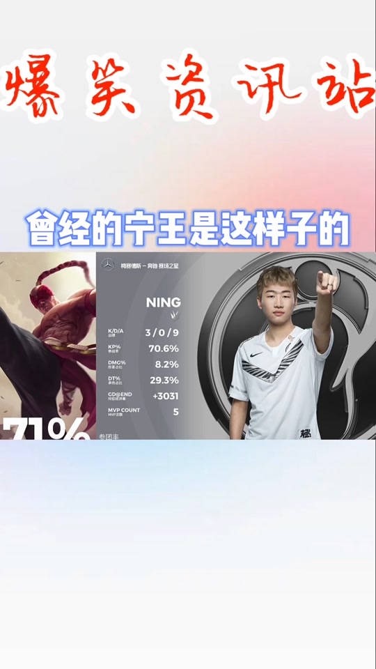 Ning重返赛场，大比分获胜首场状态出色，日本队观众沸腾！